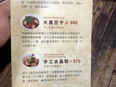 菜单-春水堂人文茶馆(台中四维店)