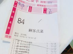 账单-稻香酒家·34年老字号·港式粤菜(汉街店)