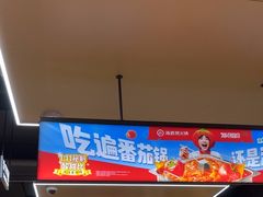 -海底捞火锅(天一广场亚细亚店)