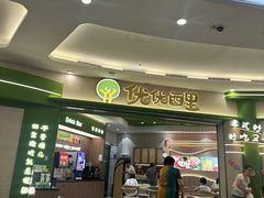 -优优西里·意式餐厅(福州金融街万达店)
