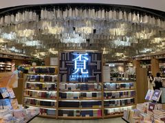 -覔书店(壹方城店)