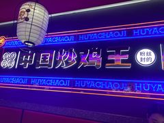 -万达广场(无锡滨湖店)