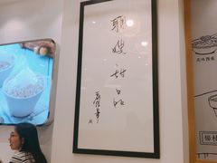 -聪嫂私房甜品(旺角二店)