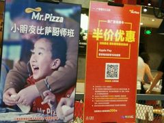 -米斯特比萨(罗斯福店)