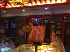 -德懋恭·水晶饼(交大店)