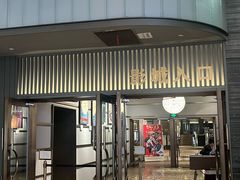 -成都百丽宫影城(LUXE太古里店)