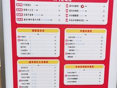 菜单-果呀呀(国金街店)