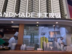 -苏小柳点心·手作小笼包(虹桥天地分院)