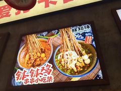 -嘉州鲜知味钵钵鸡(奎星楼店)