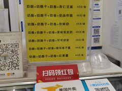 -清真马记宫廷奶酪(农光里店)