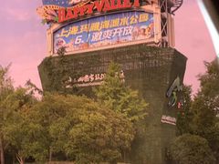 -上海欢乐谷
