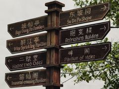 -东坡赤壁风景名胜区