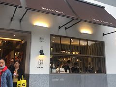 门面-nata&bica(松江大学城店)