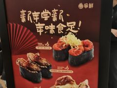 -争鲜回转寿司(朝北大悦城店)