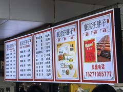 菜单-汪胖子襄阳牛肉面(华丰路店)
