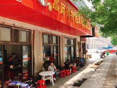 -高师傅特色米粉汤包(建设路店)