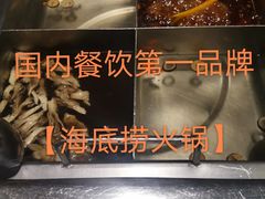 -海底捞火锅(凯德广场店)