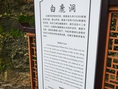 -白鹿洞书院