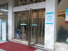 -湖南省少年儿童图书馆