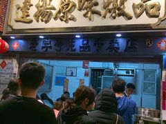 -達揚原味燉品(文明路店)