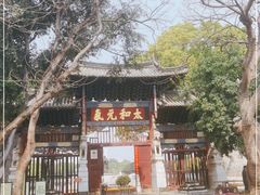 -建水文庙