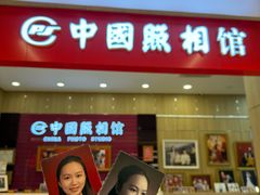 -中国照相馆(清河万象汇店)