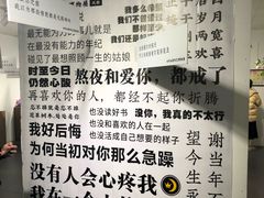 -成都失恋馆