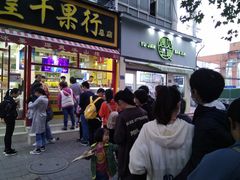 -黑孩油栗皇(南阳路店)