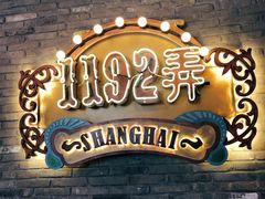 -双燕楼·手工馄饨·汤面小吃(世纪汇店)