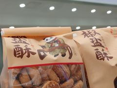 -闻酥园(大慈寺店)
