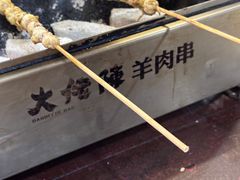 -大佬陈羊肉串(永安街店)