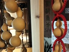 -柏龄养生SPA(金奥店)