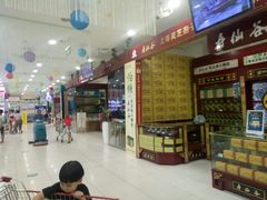 -世纪联华超市(金华双龙店)