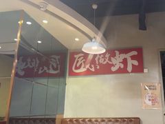 -虾吃虾涮(宋家庄店)