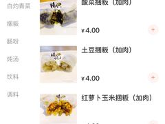 -琦记丰顺捆粄(蛇口店)