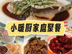 -小暖厨·长沙菜(孟州店)