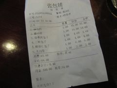 -张包铺(道外店)