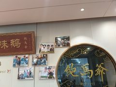 -鲍馬爺·首创鲍鱼鸡(银座店)