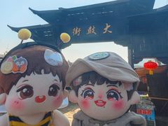 -清风小镇闯关东影视基地