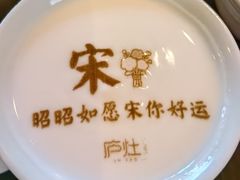 -庐灶江南·江南菜·四合院Bistro(东直门雍和宫·原华侨宾馆店)