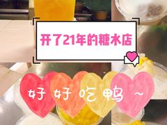 -甜蜜蜜(昌乐园店)