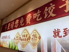 -金记酿皮(万博店)