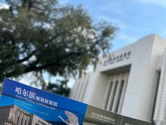 -哈尔滨规划展览馆