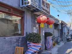 -悦宾饭馆(翠花胡同店)