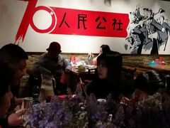 -人民公社大食堂(张家湾店)
