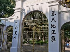 -苏州大学(天赐庄校区)