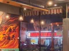 -醉炫音速烧烤·干煸菜(沙河总店)