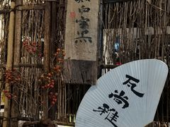 -成川茶店·潮汕工夫浓茶(万象店)