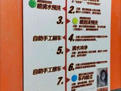 -爱喜猫24小时自助洗车(京西大悦城站)