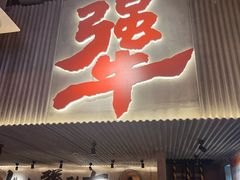 -李犟大爆鳝面·手工蟹黄包(湖滨西湖店)